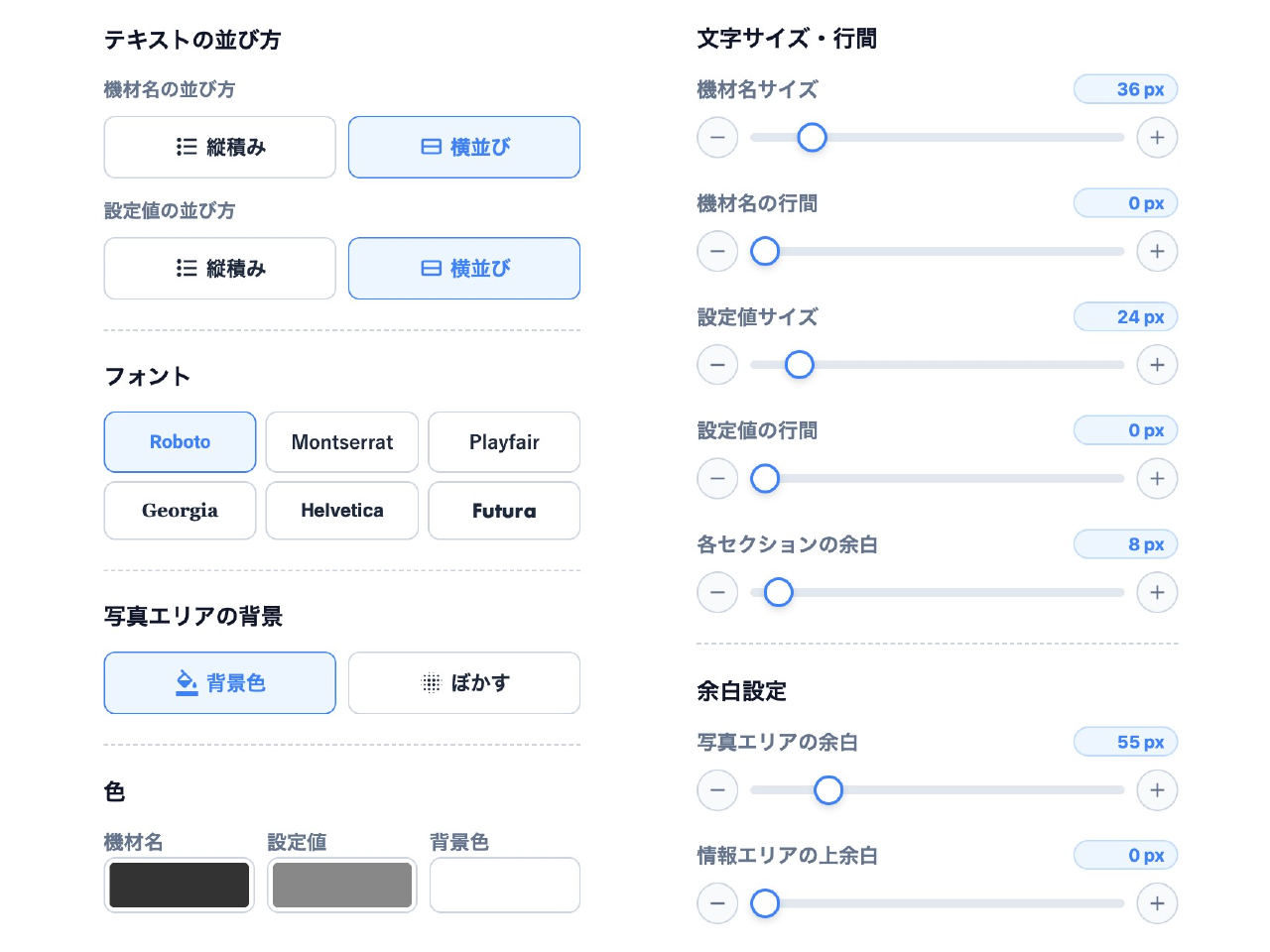 Customization panel for adjusting EXIF frame font, color, and size.