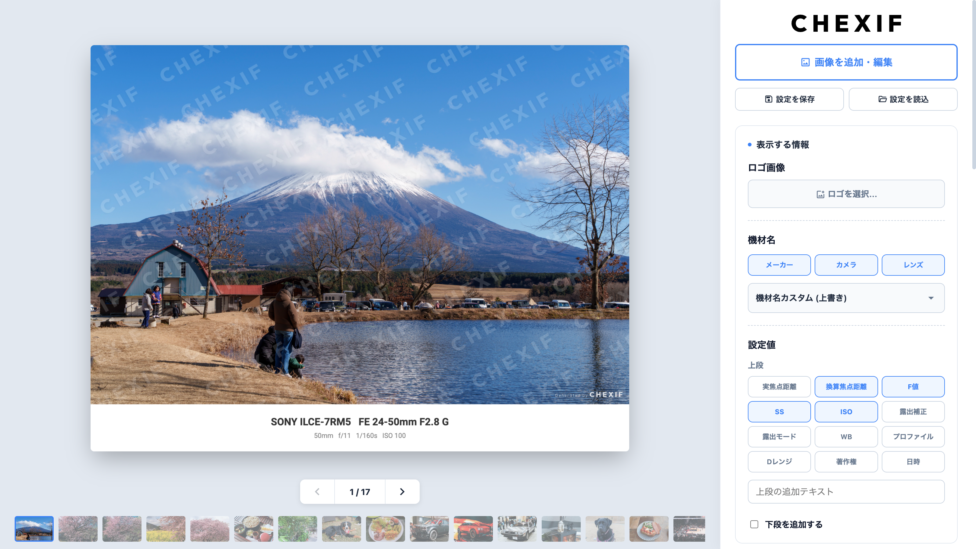 Chexif EXIF frame generator interface. EXIF frame preview on the left, camera info and customization panel on the right.